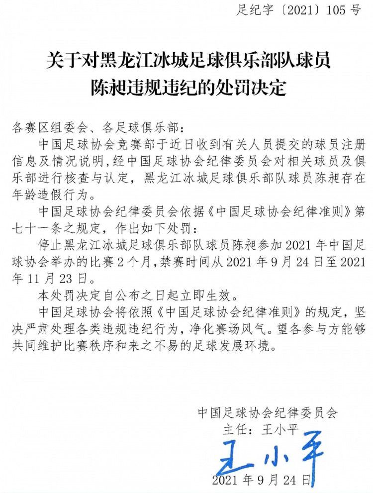 “这名球员将在伯纳乌现场观战皇马对阵比利亚雷亚尔的比赛，与弗洛伦蒂诺的会面也在日程安排当中。